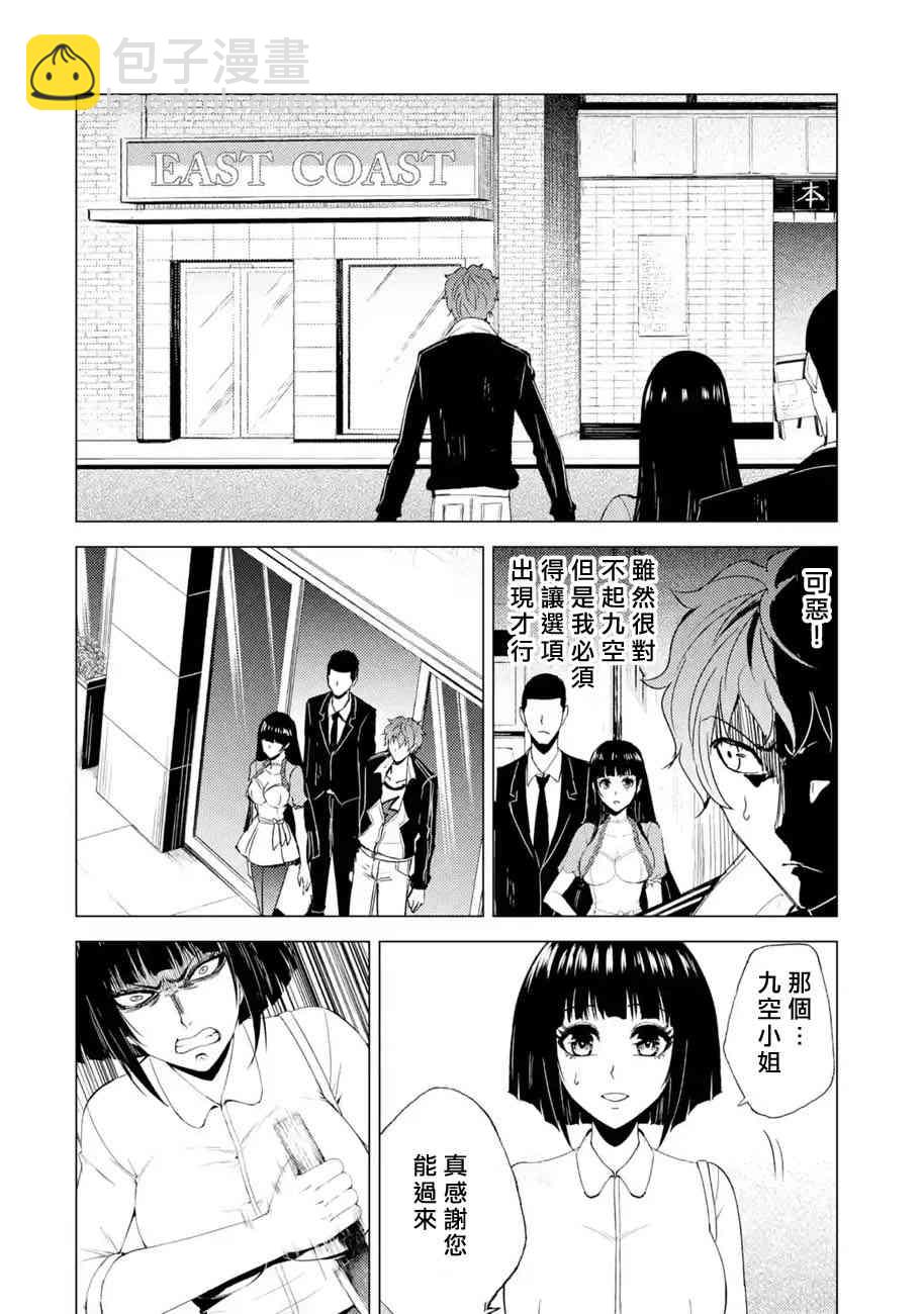 第23话18