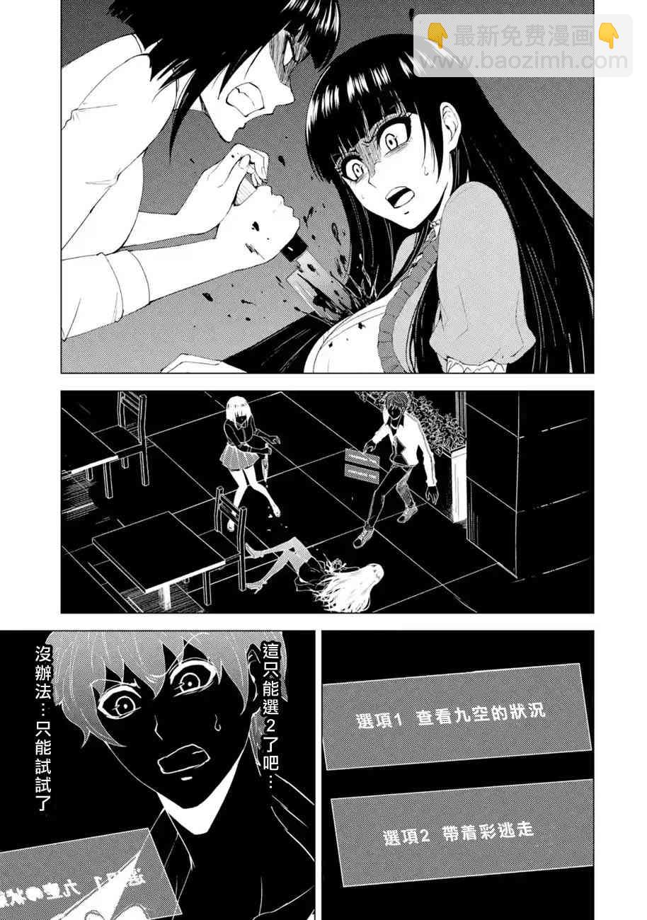 第23话19