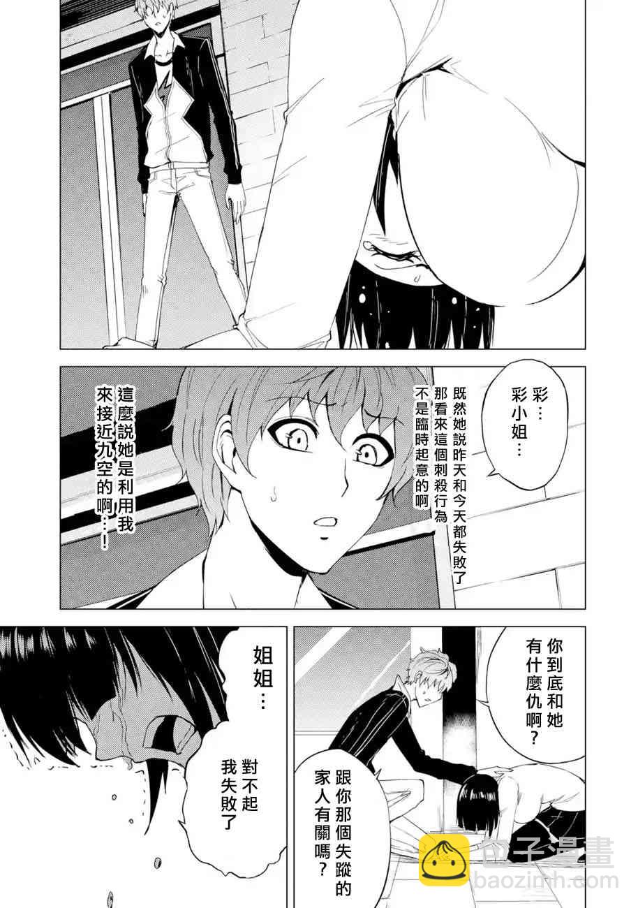 第23话25