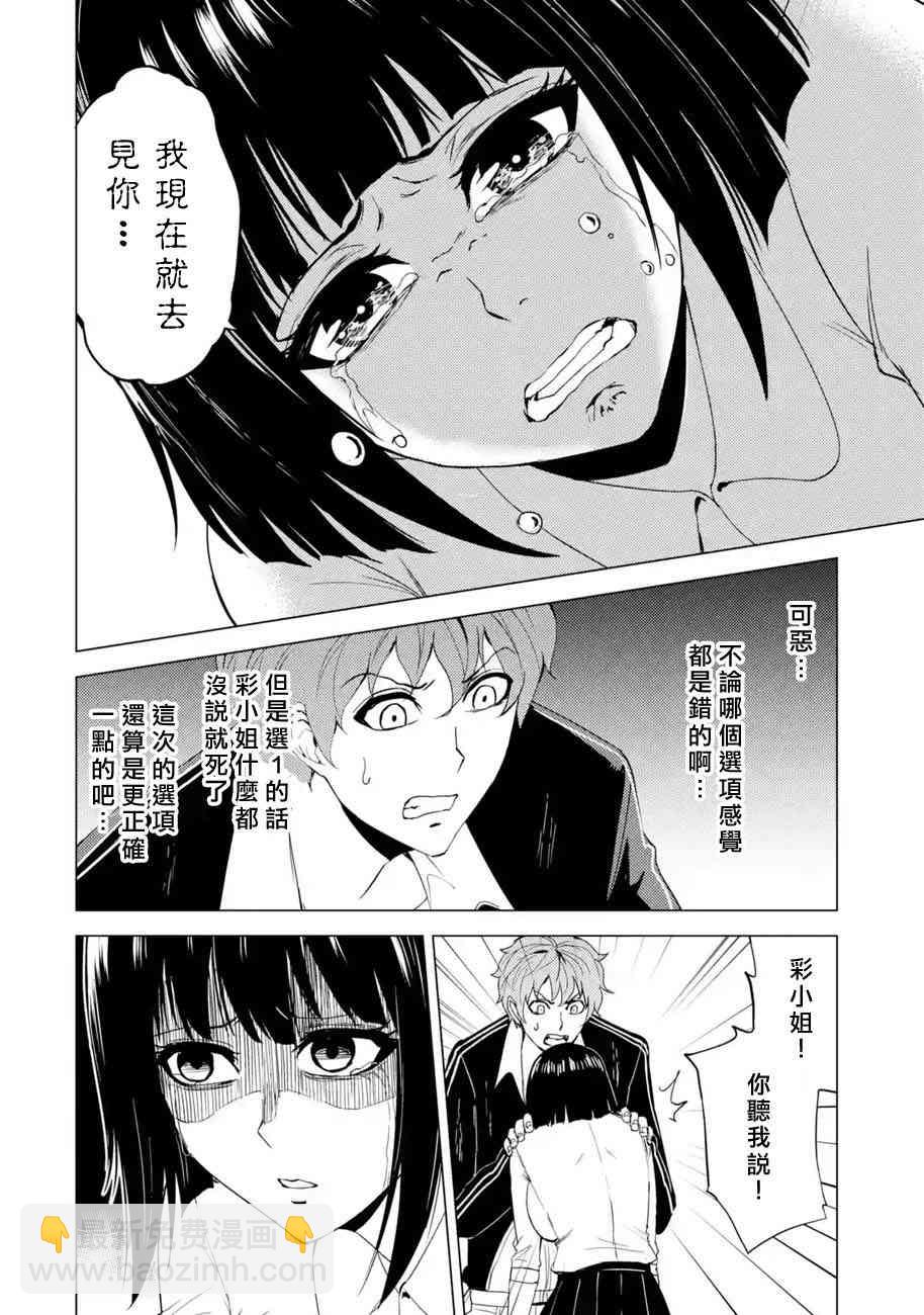 第23话26