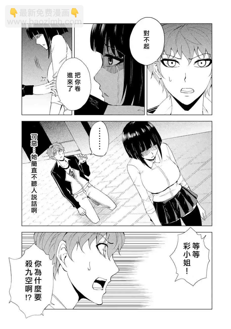 第23话27