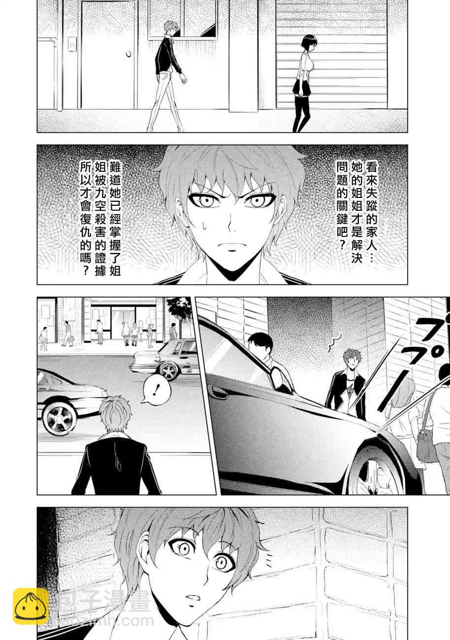 第23话28