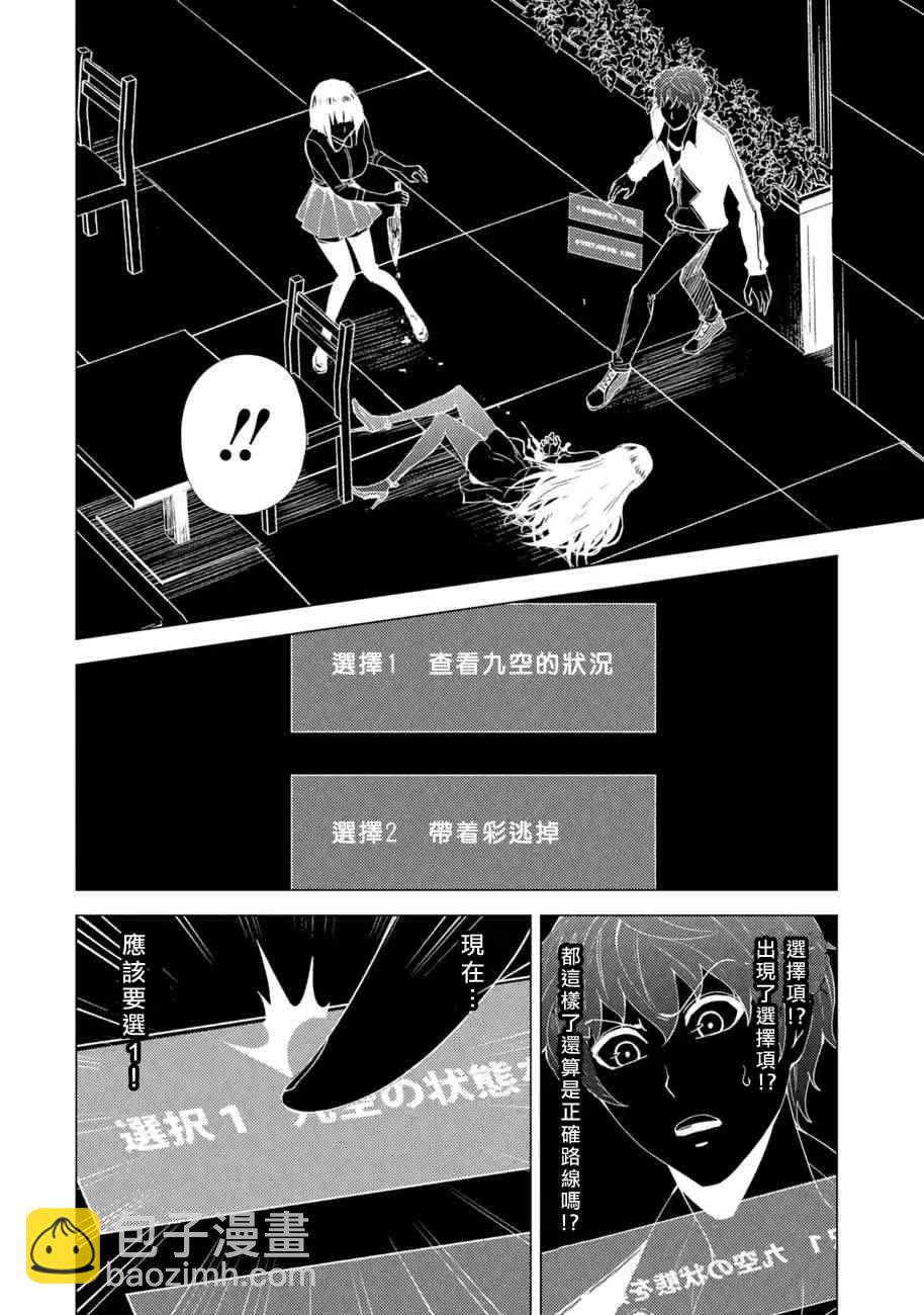 第23话3