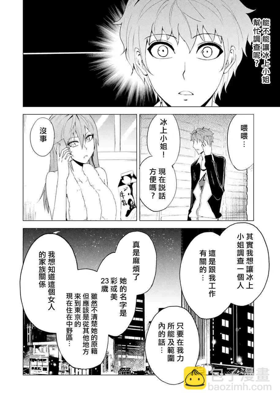 第23话30