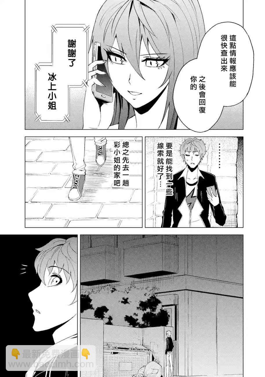 第23话31