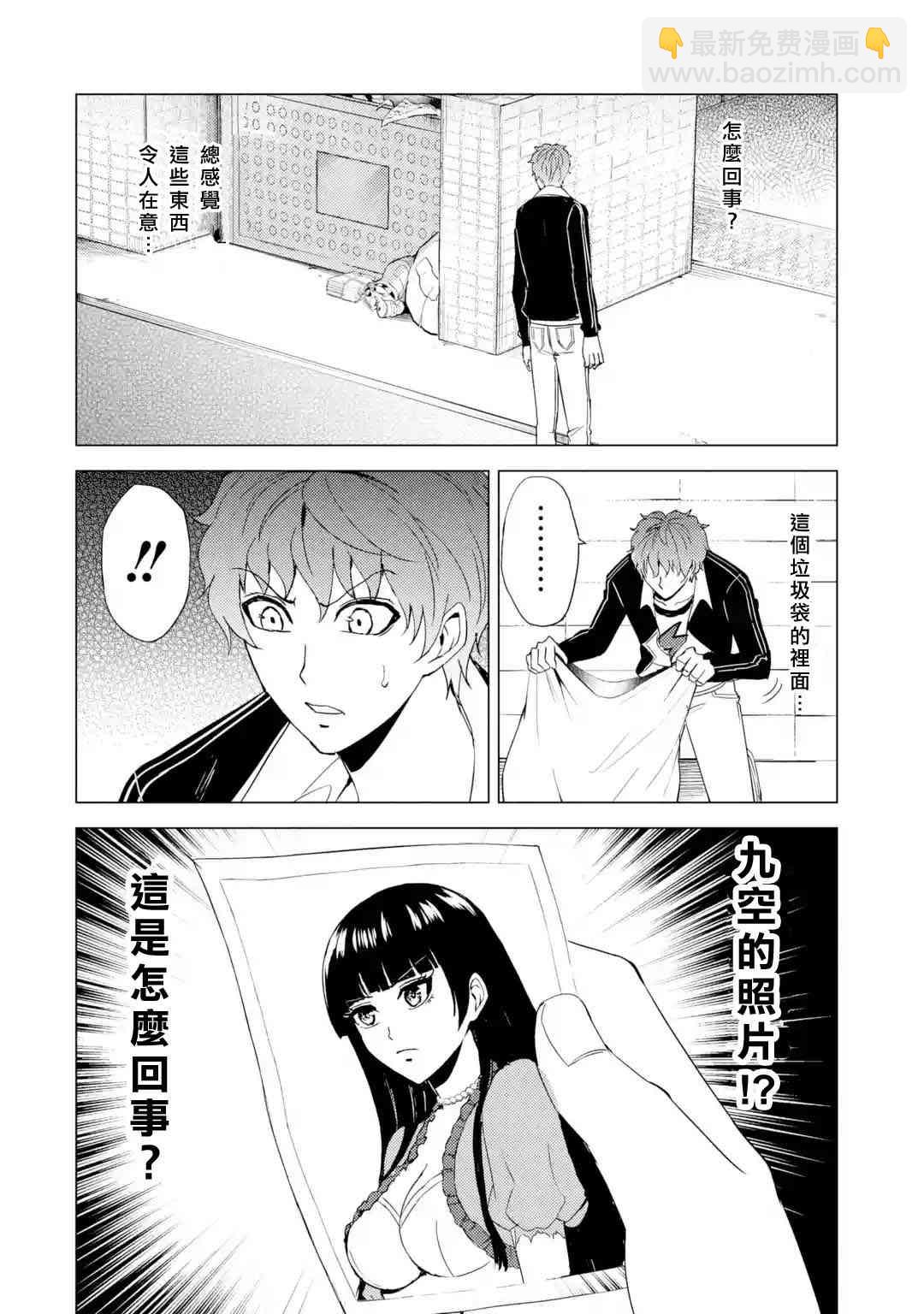 第23话32
