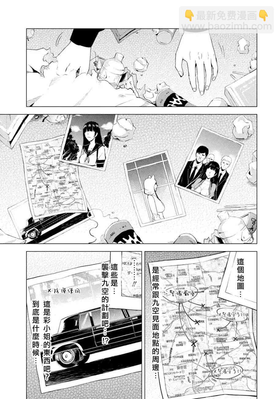 第23话33
