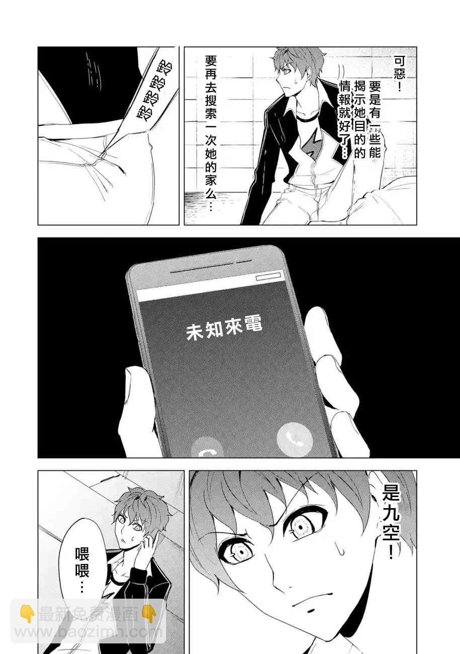 第23话34