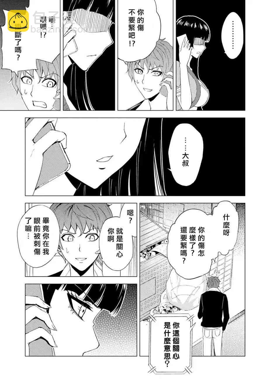 第23话35