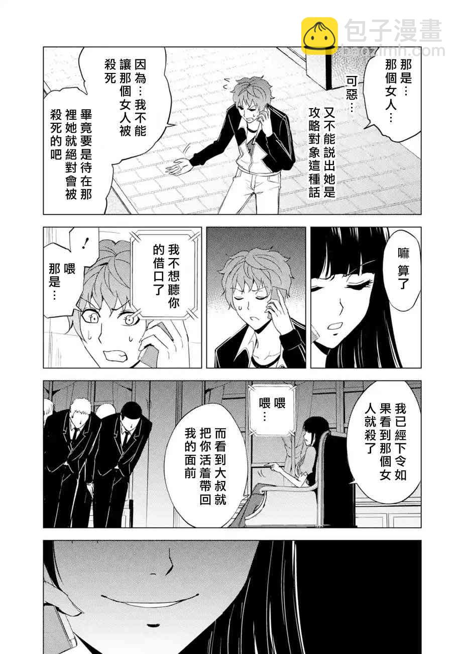 第23话37