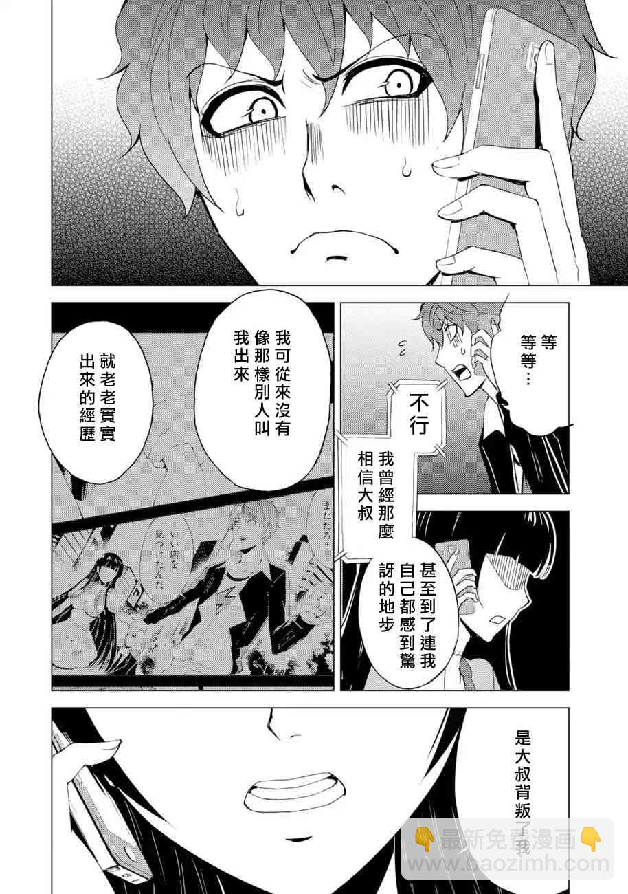 第23话39