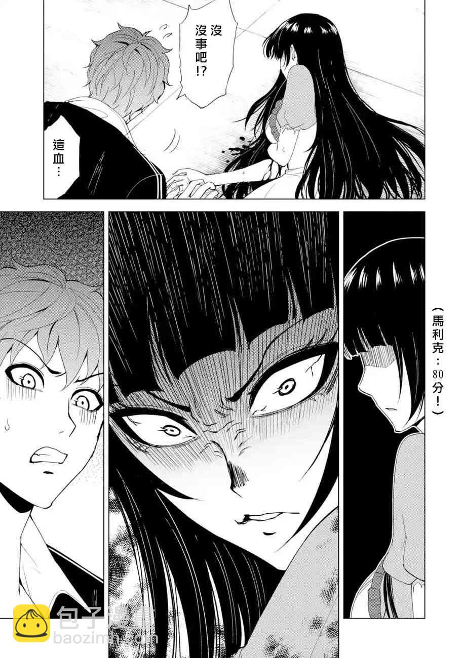 第23话4