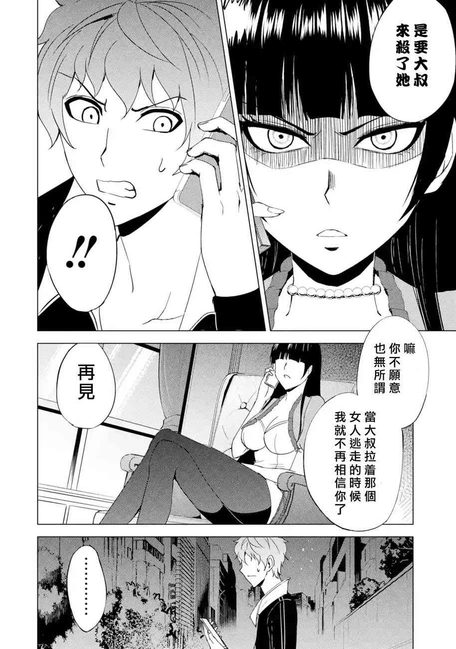 第23话41