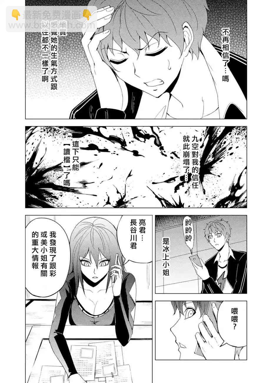 第23话42