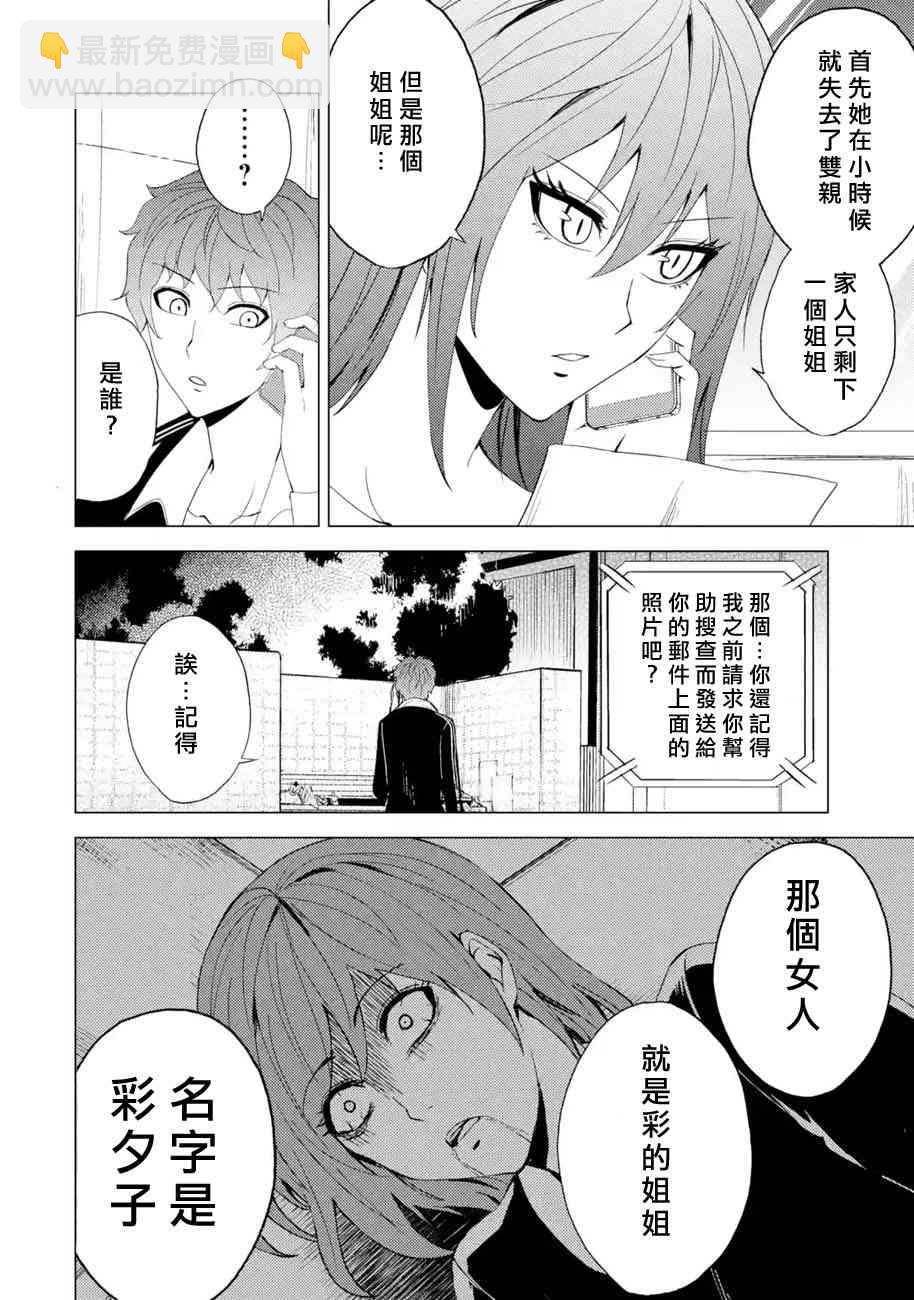 第23话43