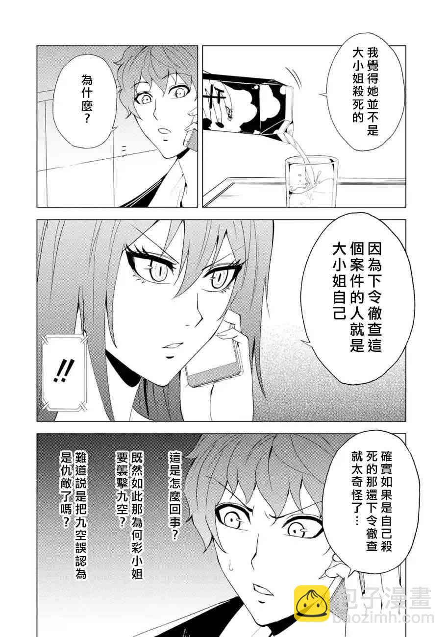第23话45
