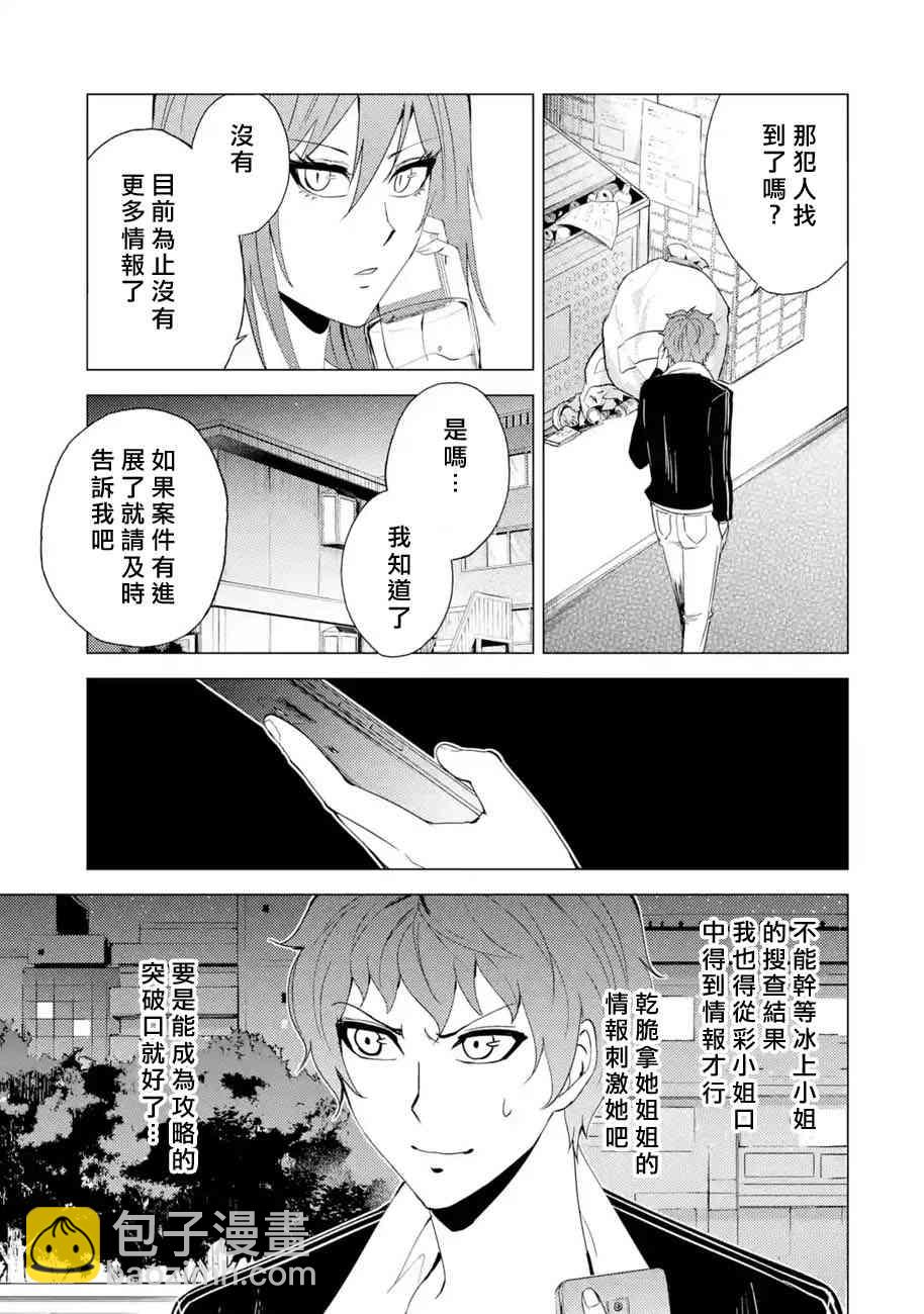 第23话46