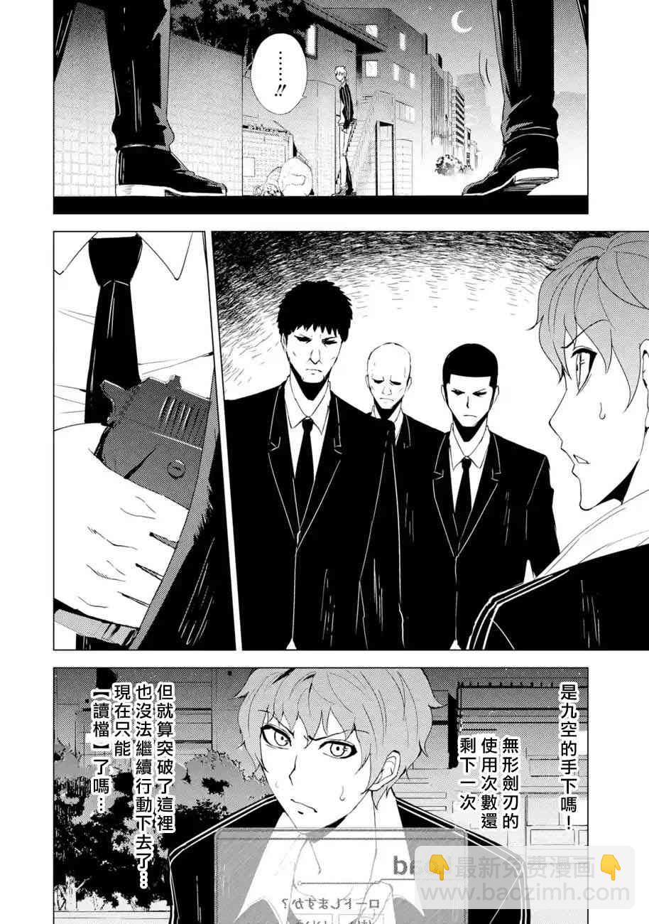 第23话47