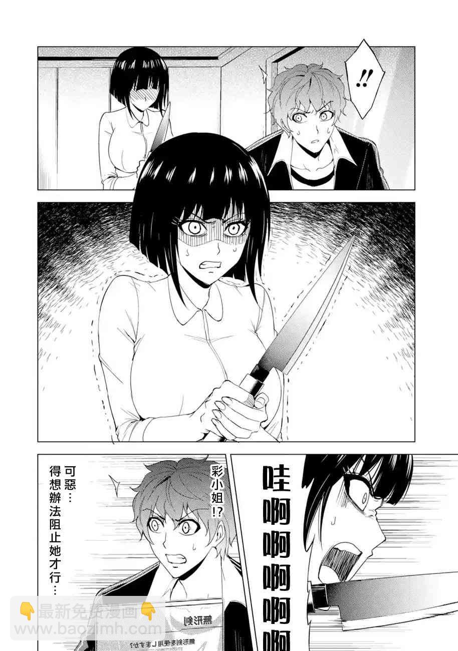 第23话5