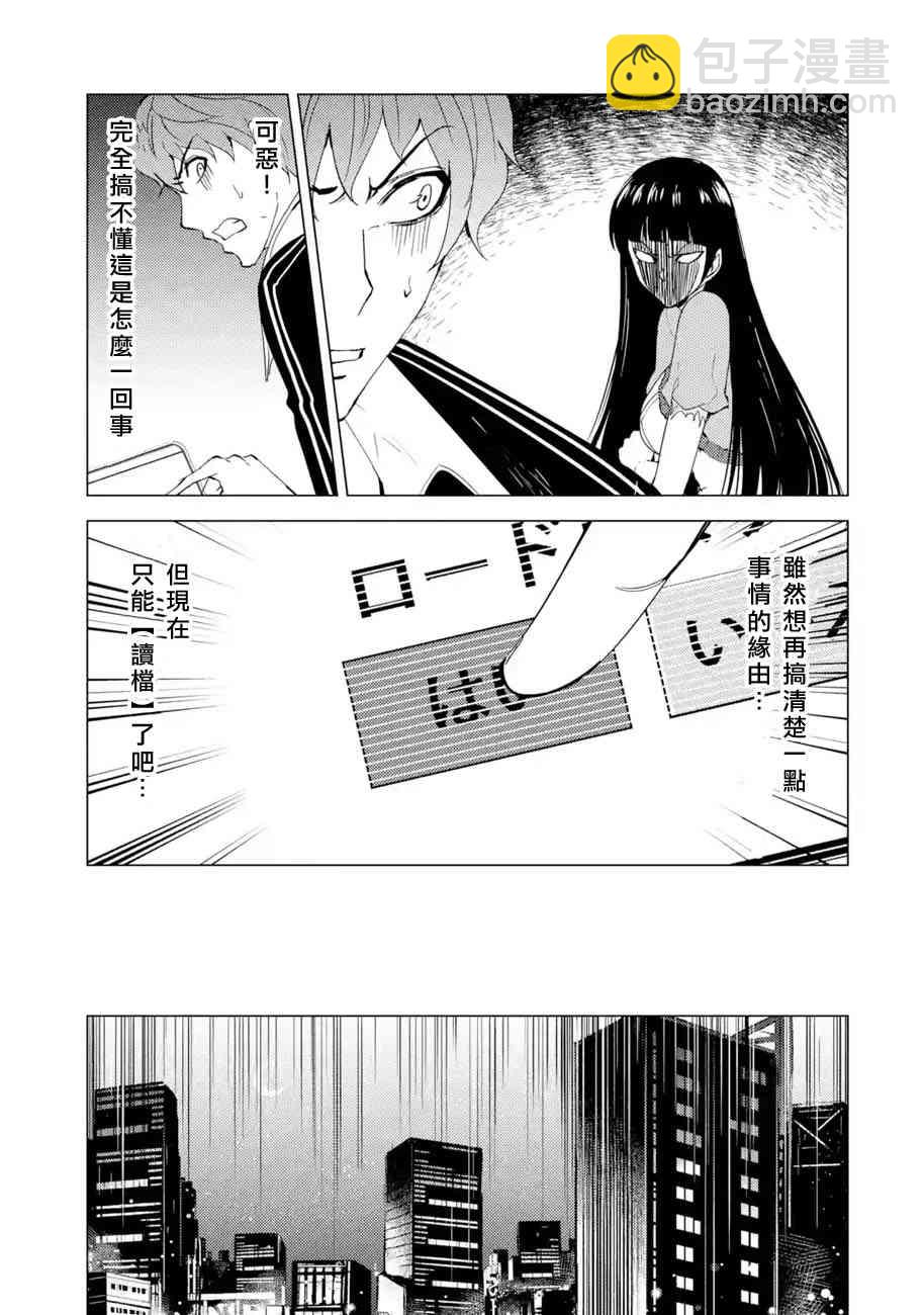 第23话8