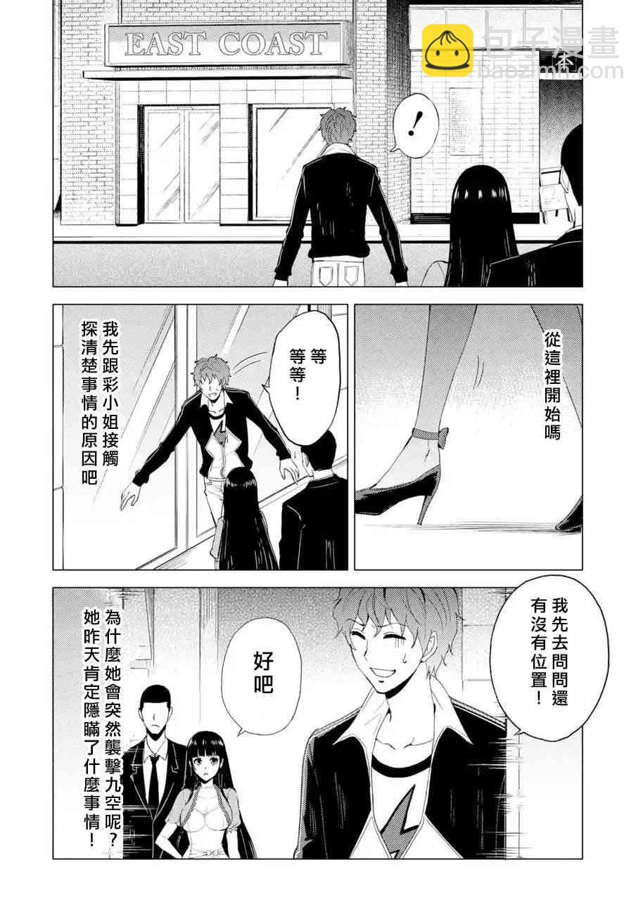 第23话9