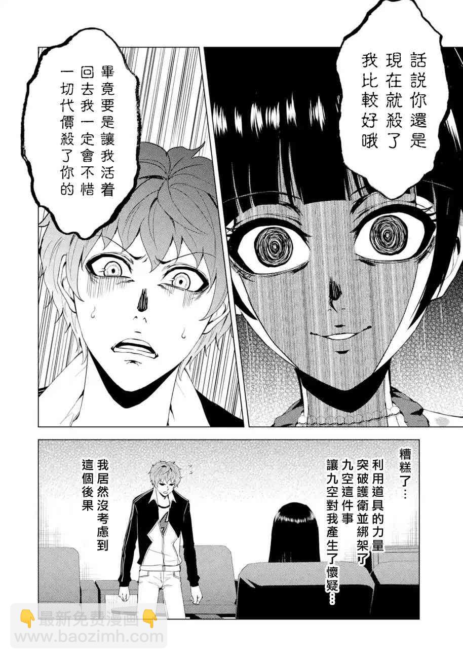 第25话1