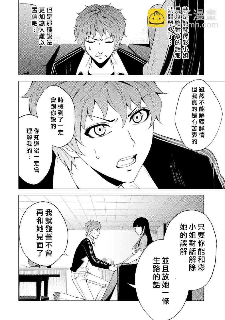第25话12
