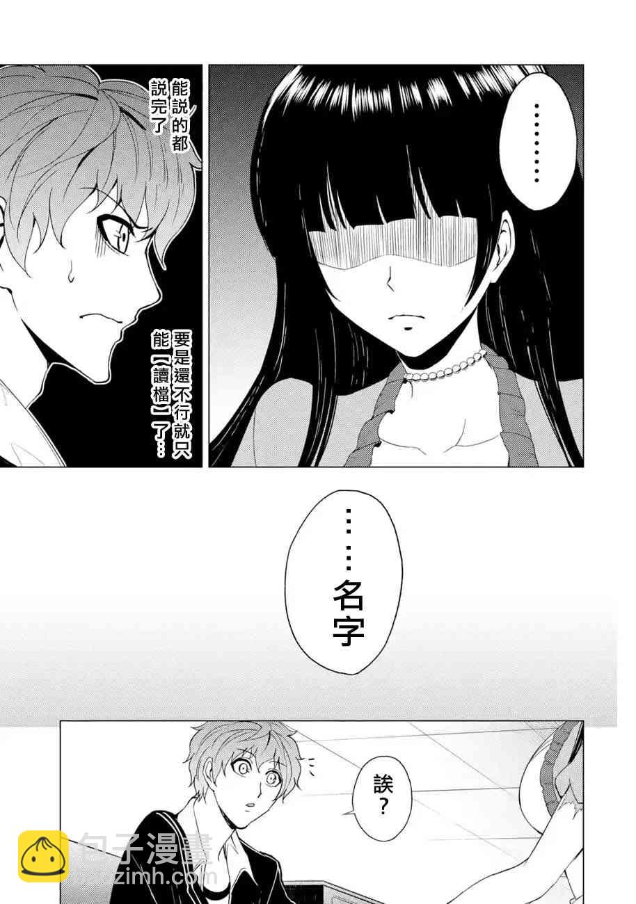 第25话13