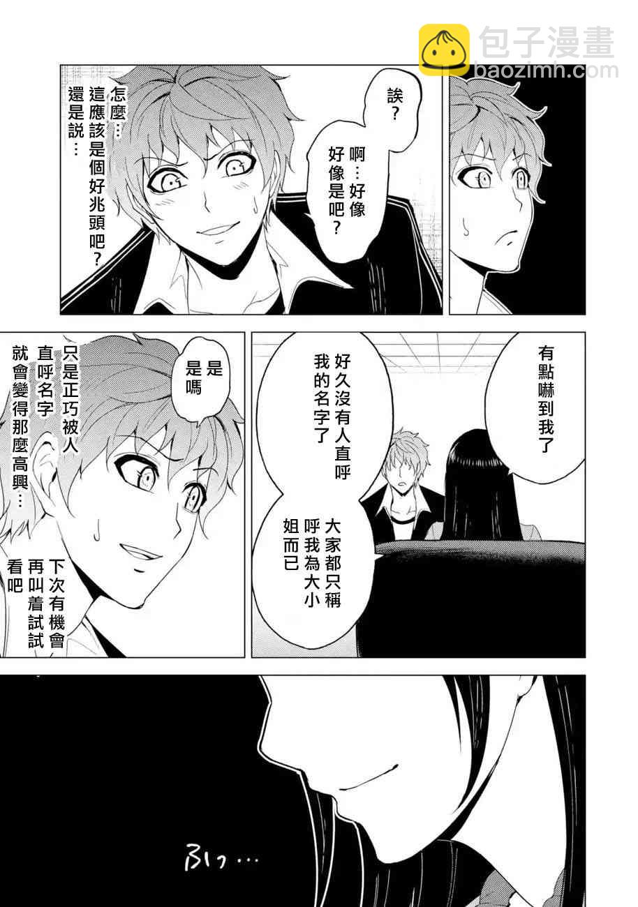 第25话15