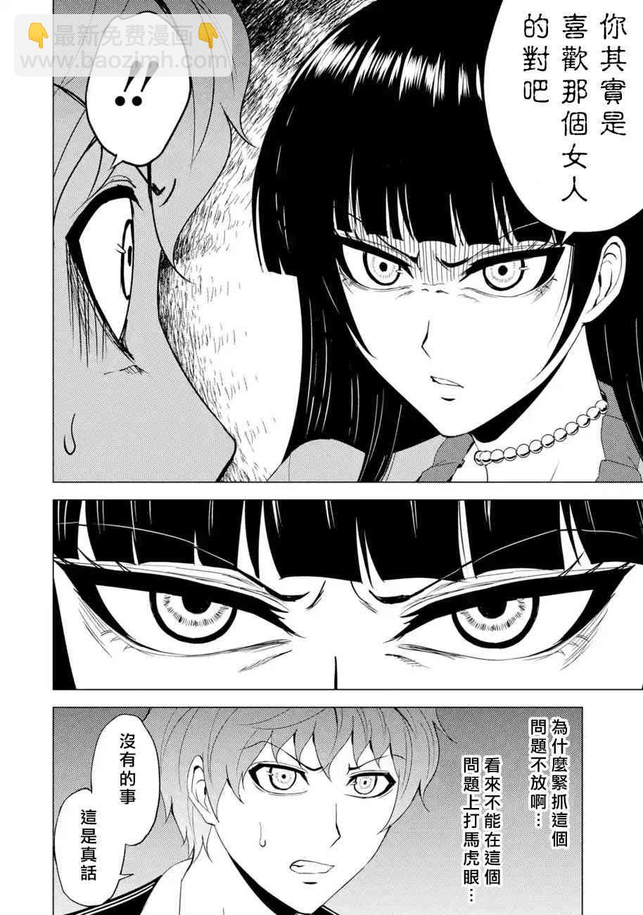 第25话16