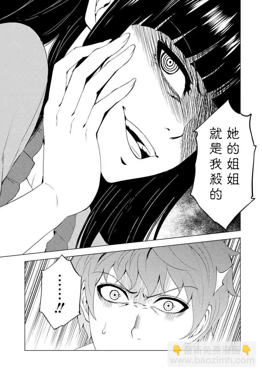 第25话19