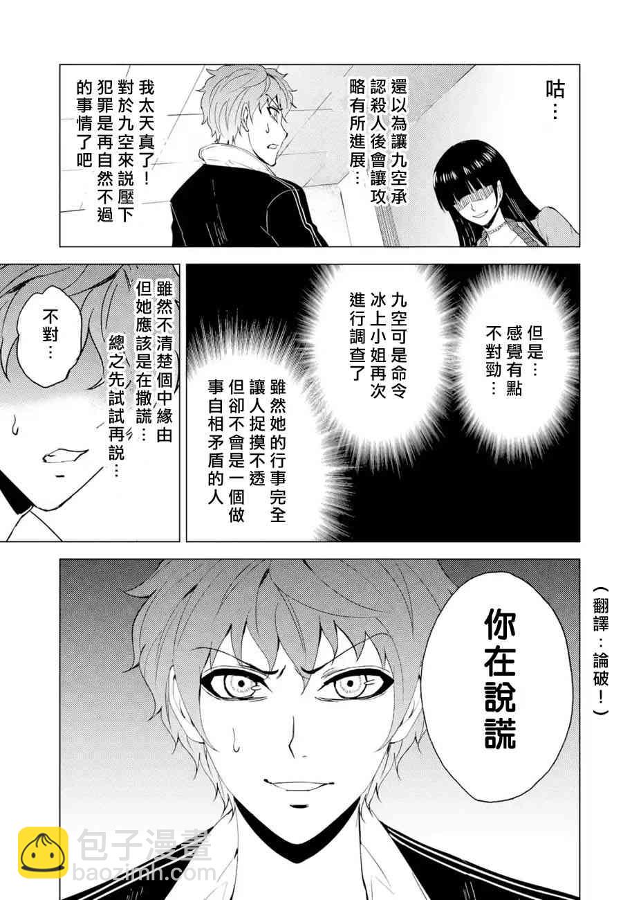 第25话21