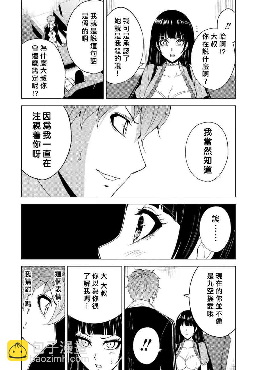 第25话22