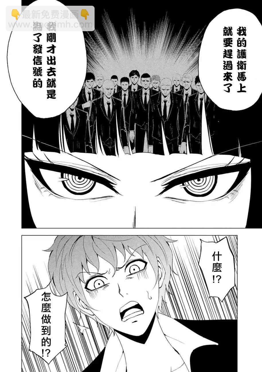 第25话28