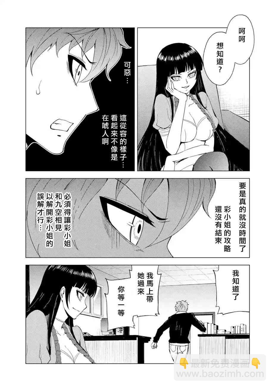 第25话29