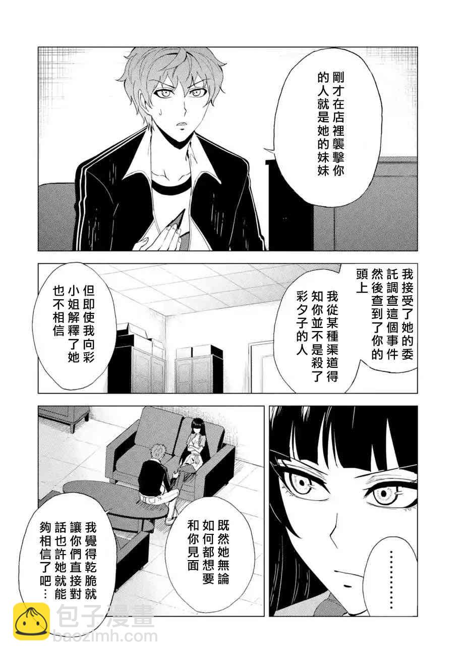 第25话3