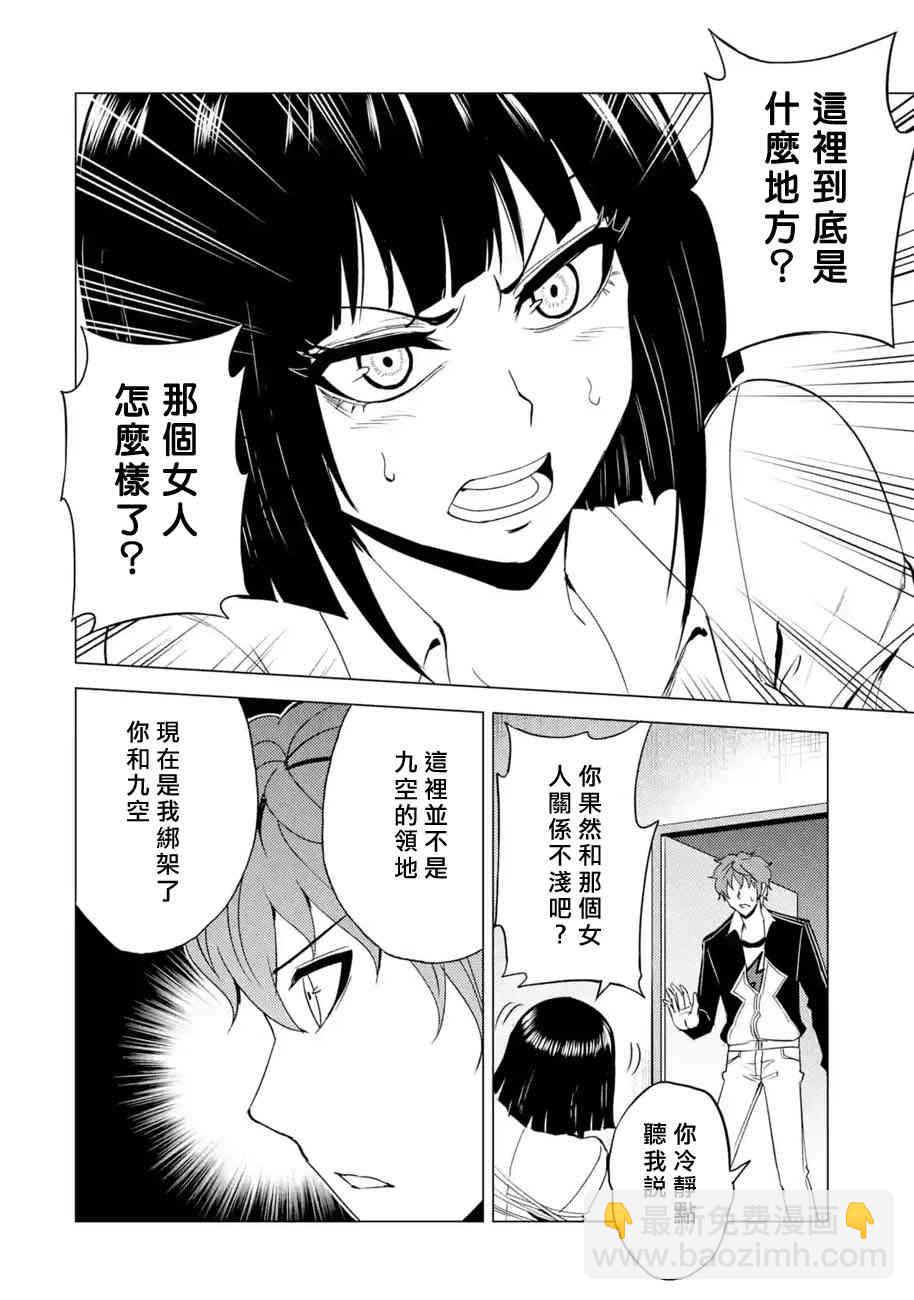 第25话31