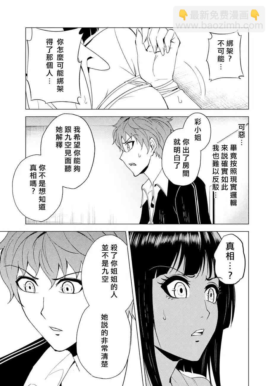 第25话32