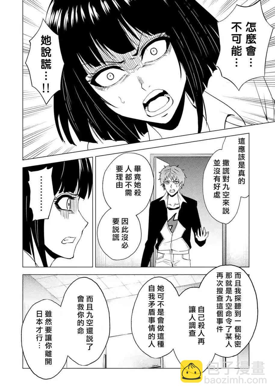 第25话33