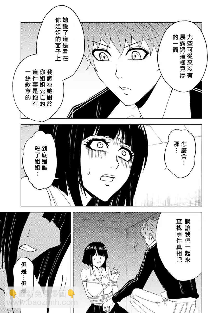 第25话34