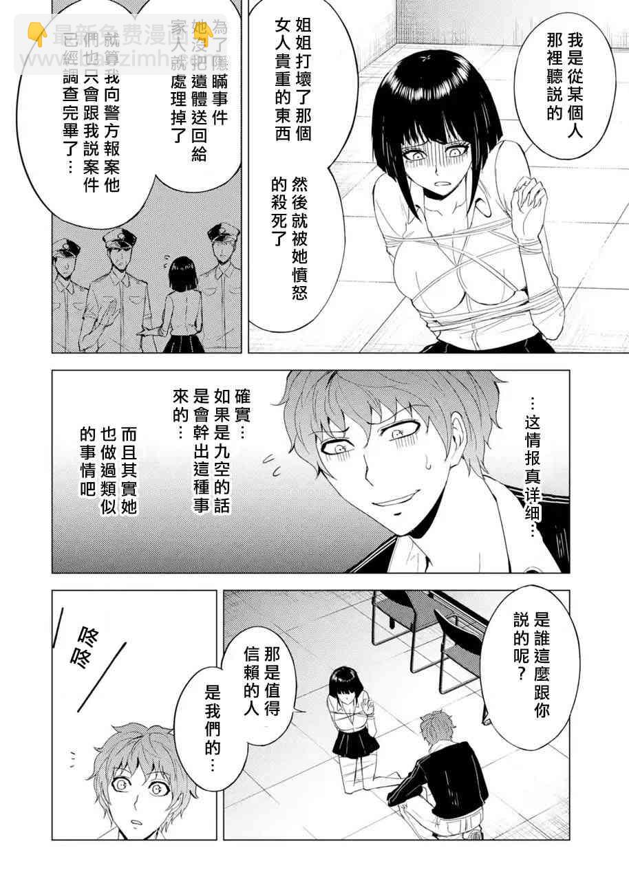 第25话35