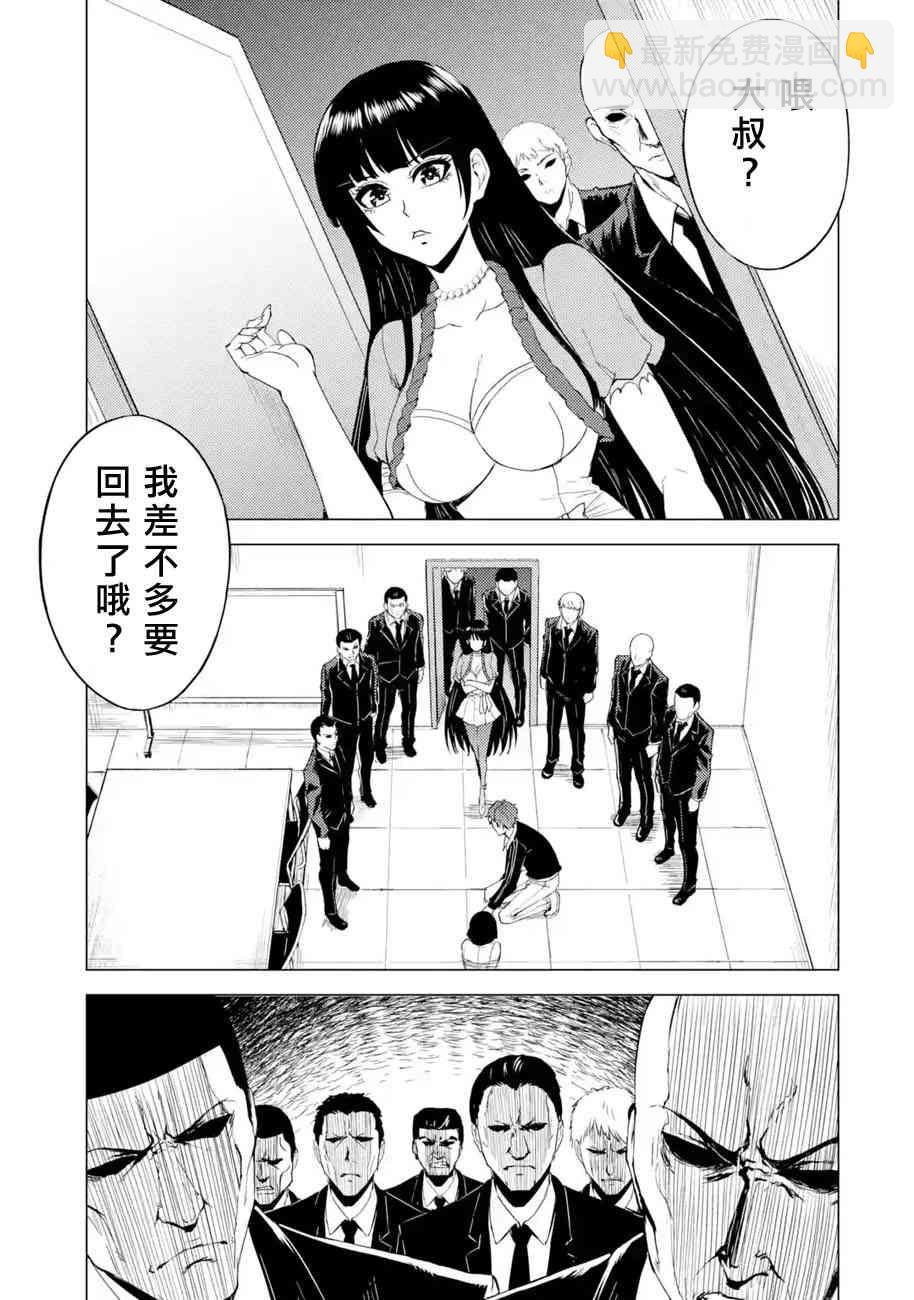 第25话36