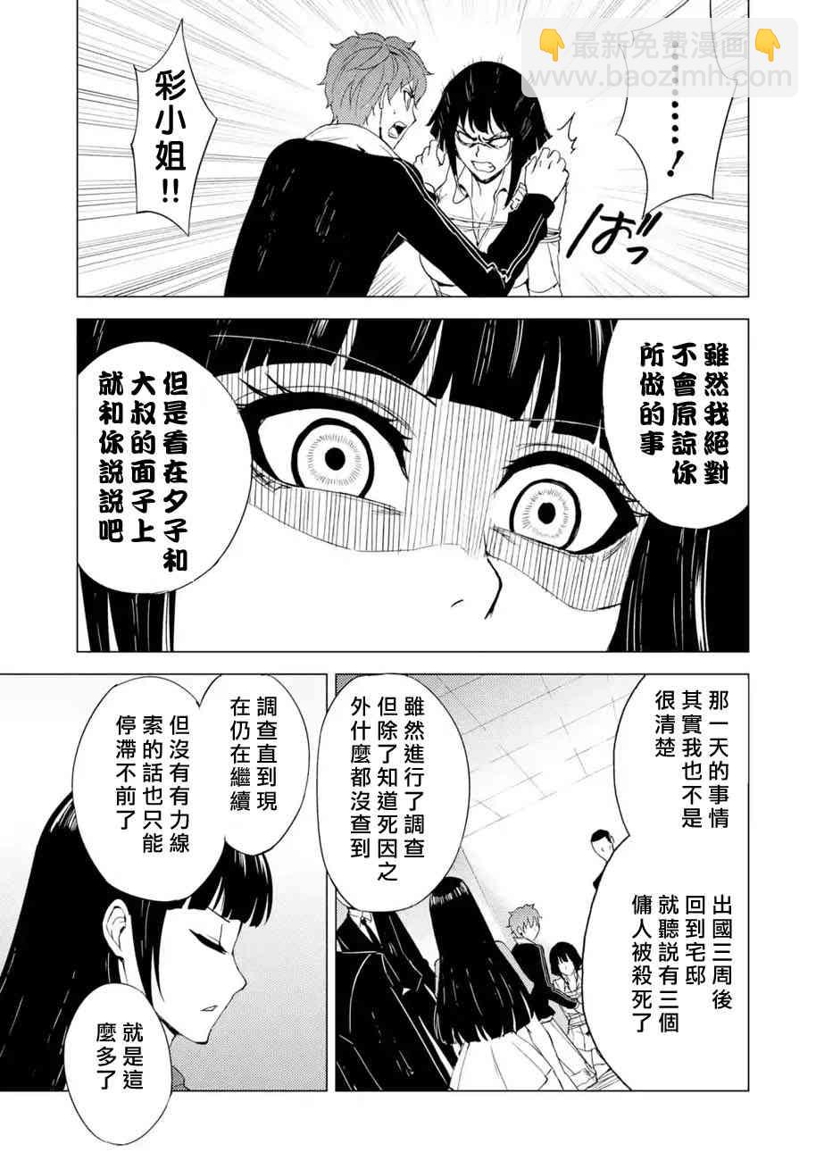 第25话38