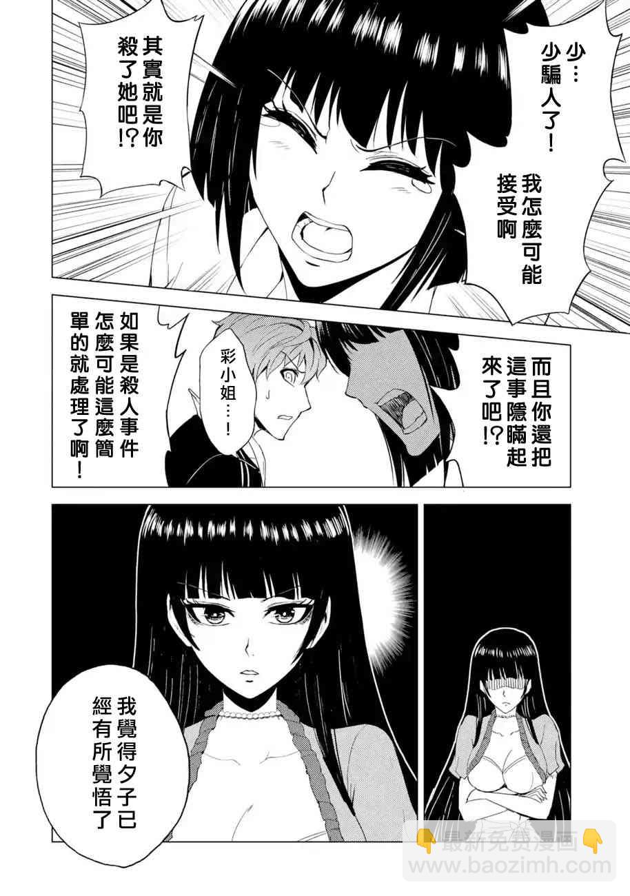 第25话39