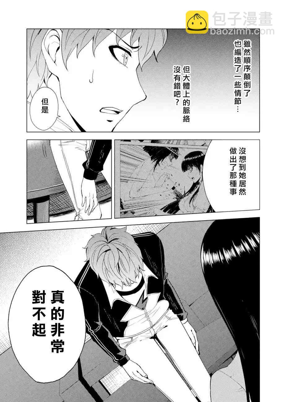 第25话4