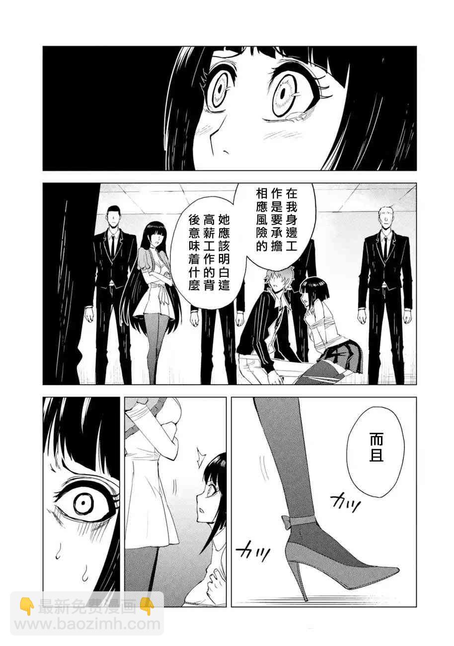 第25话40