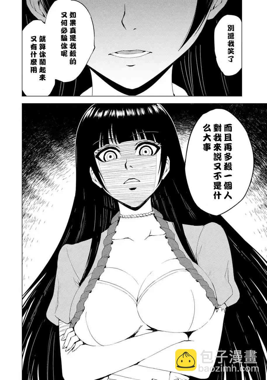 第25话41