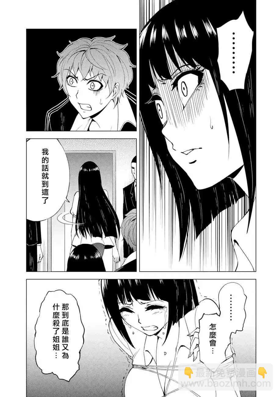 第25话42