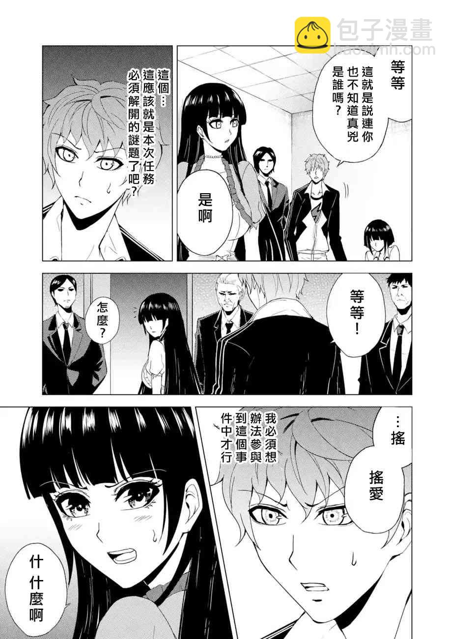 第25话44