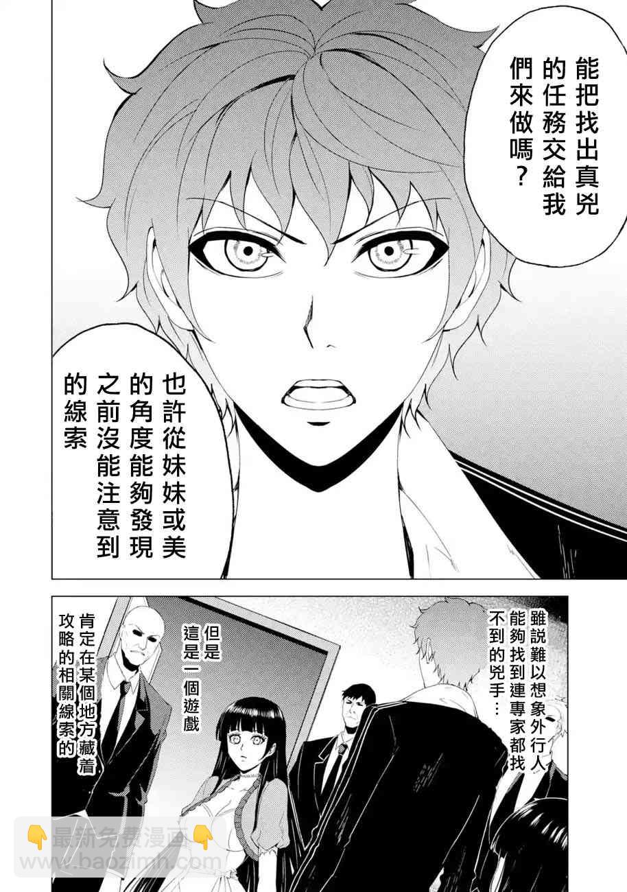 第25话45